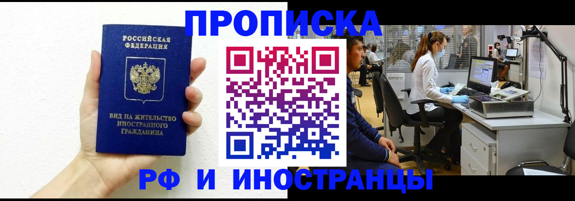 прописка для школы в Ярославле