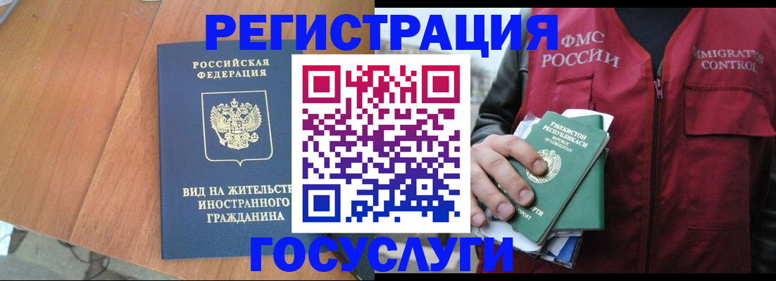 временная регистрация для школы в Ярославле